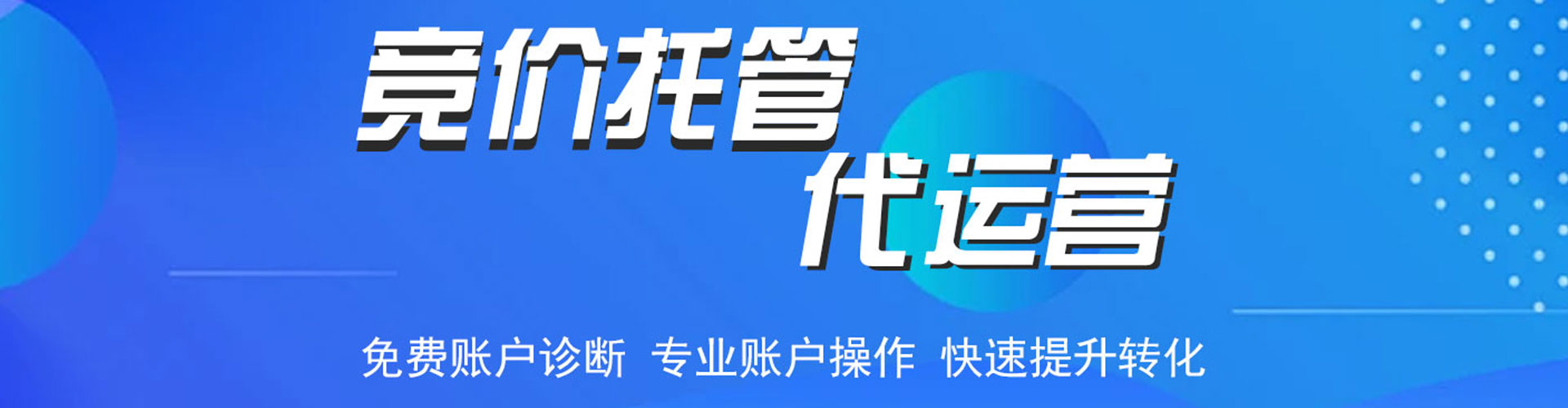 上党百度开户返点